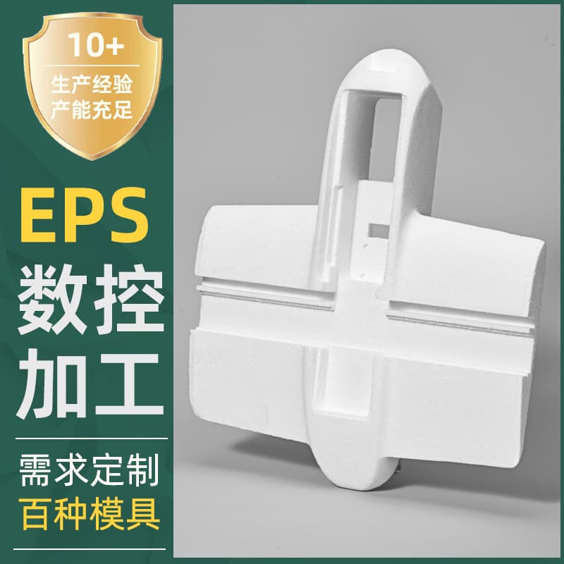 Multi-specification special-shaped digital appliance white EPS molded foam box EPS foam packaging products manufacturer