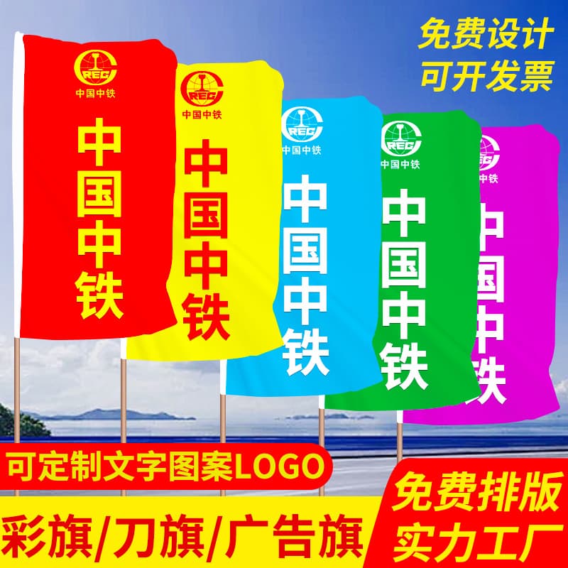 Custom Color Flag and Pennant for Outdoor Construction Sites, Customized Waving Flags, Red Flags for Wedding Decoration, Advertising Flag Printing Wholesale
