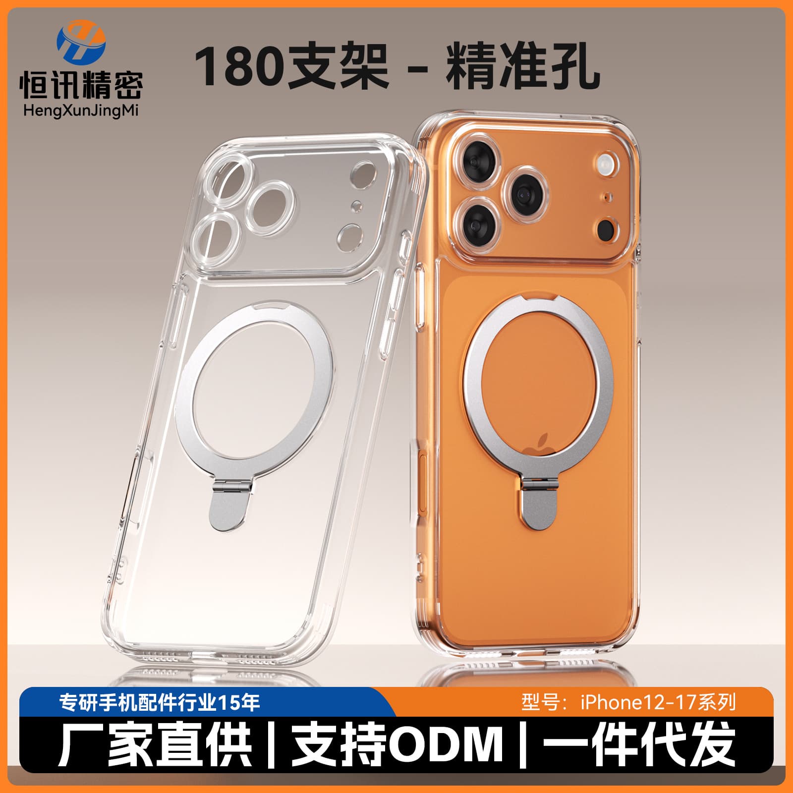 Precision-hole invisible pivot case compatible with Apple 18 Pro Max phone case, transparent bracket case 2-in-1 anti-drop airbag