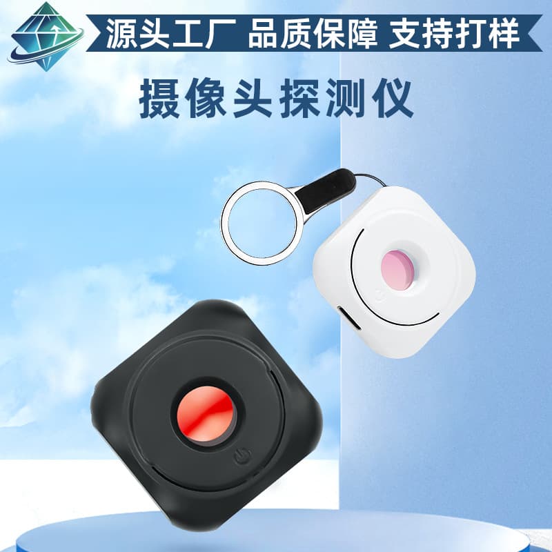 Hotel Anti-Peeping Infrared Detector, Anti-Surveillance Monitor, USB Charging Camera Detector Wholesale