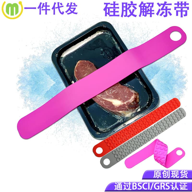 Silicone Defrost Belt with Strong Suction Cups Prevents Floating for Sink Use Frozen Food Thawing Strap Modern Simple Style