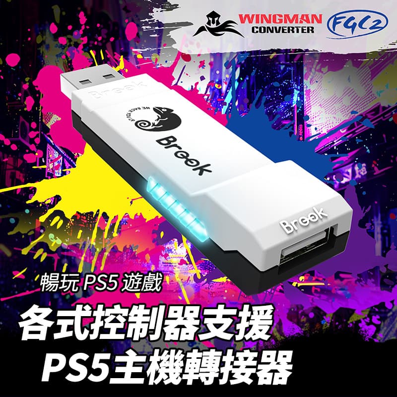 Brook Wingman FGC 2 Joystick Controller Wired Adapter for PS5 PC with Vibration