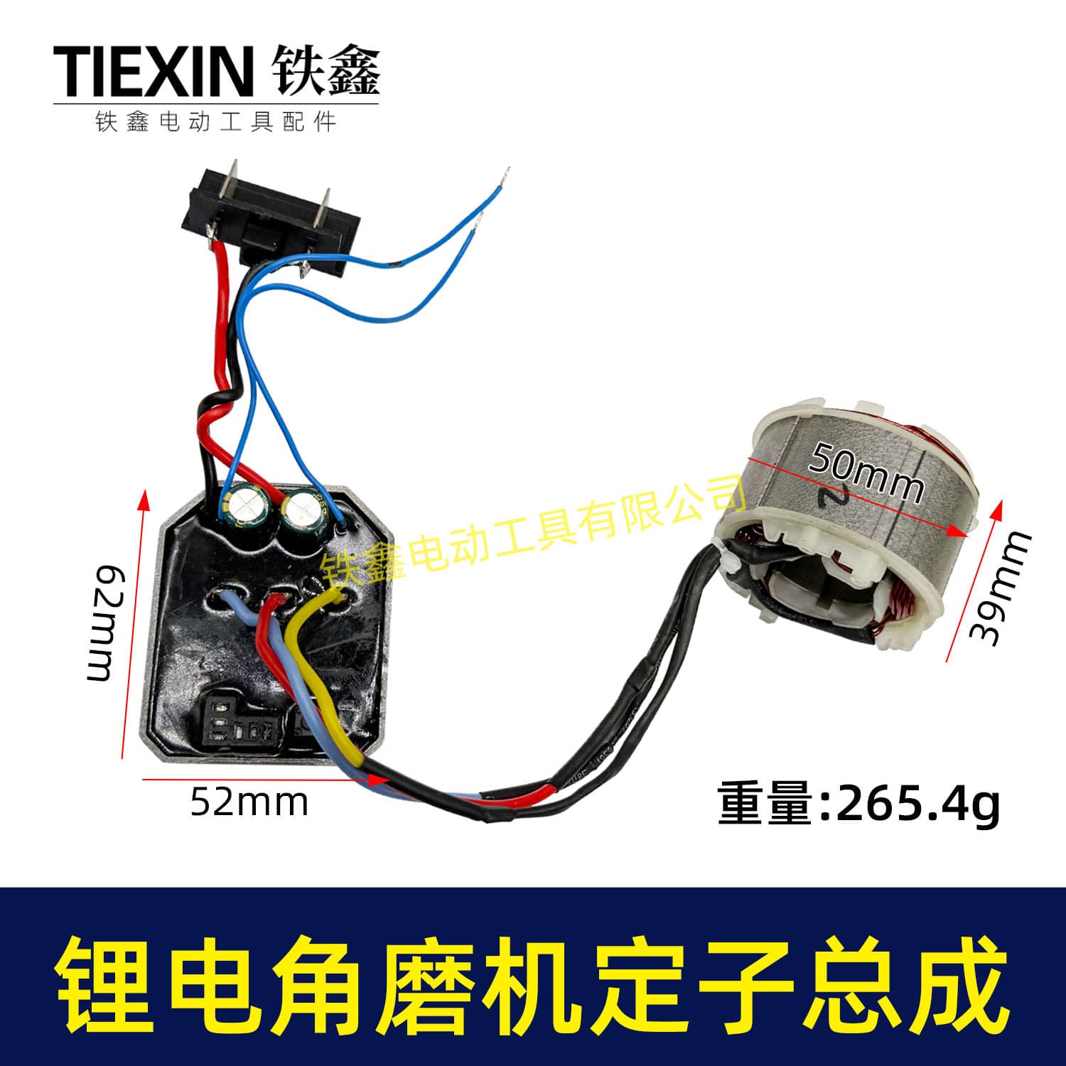 Cross-border e-commerce brushless lithium battery angle grinder motor assembly angle grinder control board electronic coil angle grinder accessories