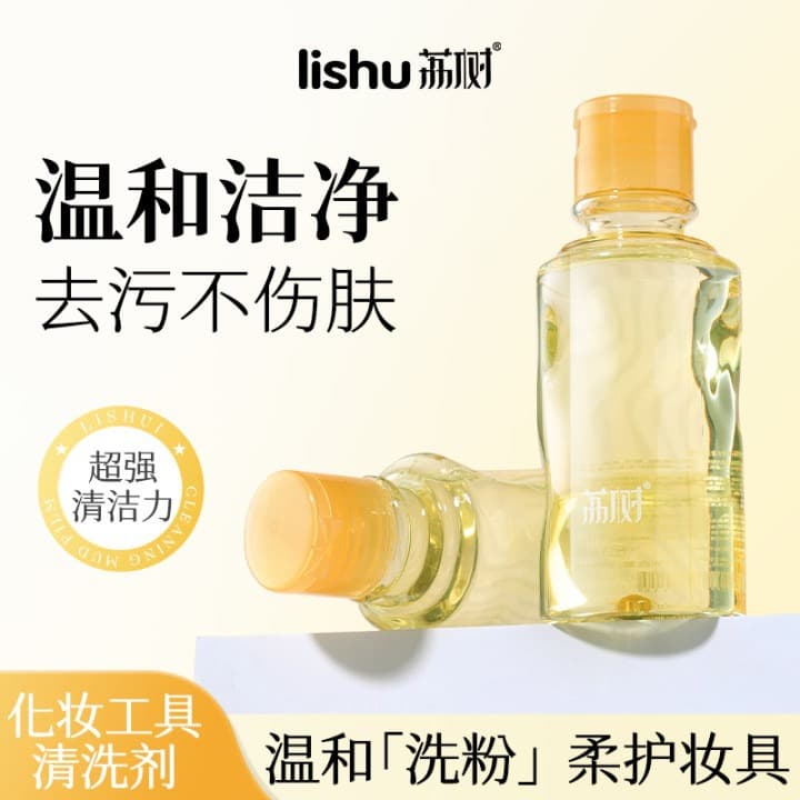 Lychee Tree Puff Cleaner, Makeup Tool, Beauty Blender, Sponge Cushion, Makeup Brush Cleaner