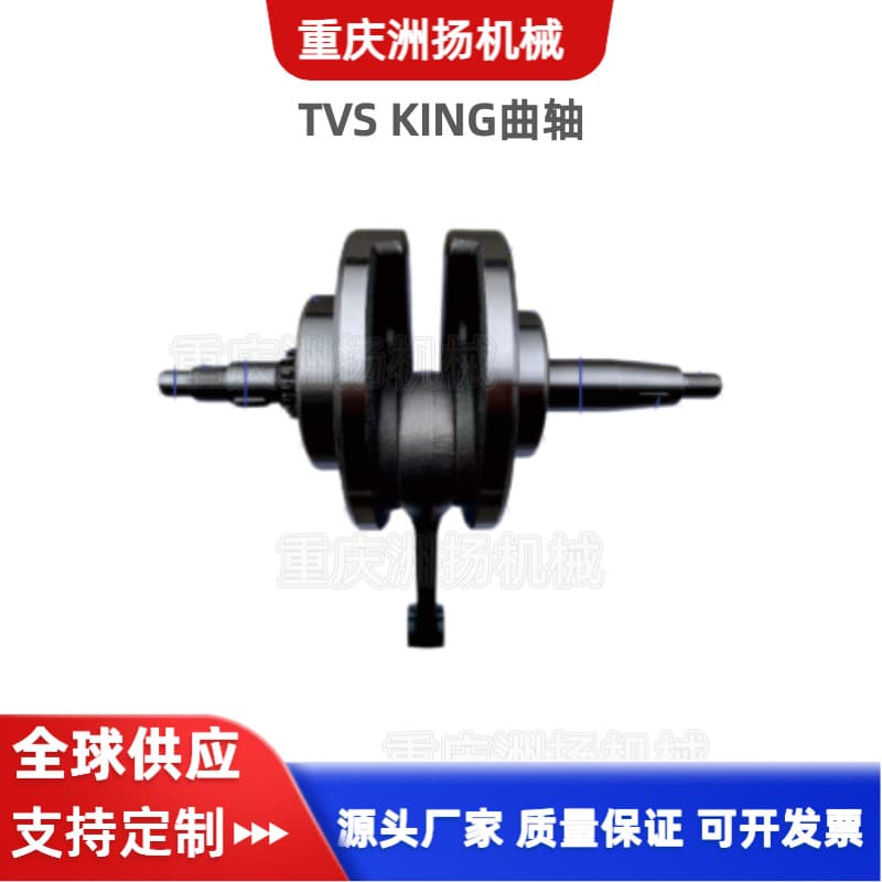 Motorcycle TVS KING Crankshaft Connecting Rod Assembly Parts Motorcycle Modification Repair Parts South Asia Cross-Border Hot-Selling