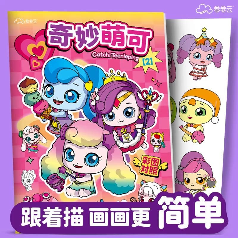 Magical Mocca Anime Drawing Book for Girls, Basic Sketching and Tracing for First-Grade Elementary Students