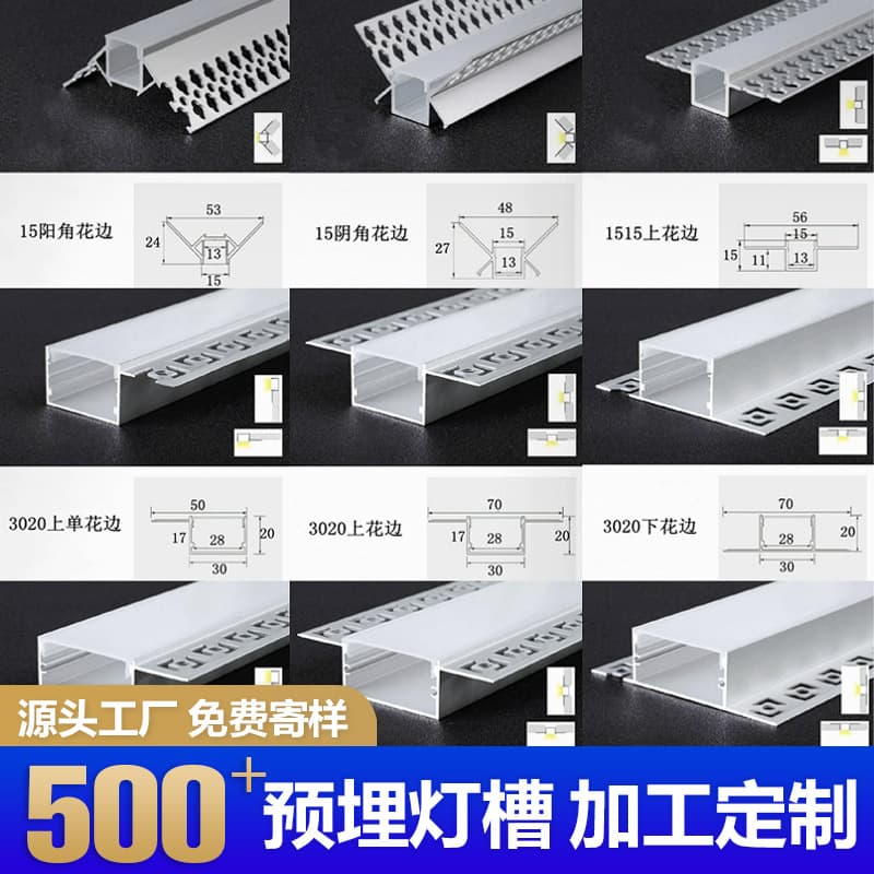 LED Linear Light Scalloped Aluminum Channel Aluminum Plaster Molding Light Aluminum Profile Keel Embedded Light Channel Linear Custom