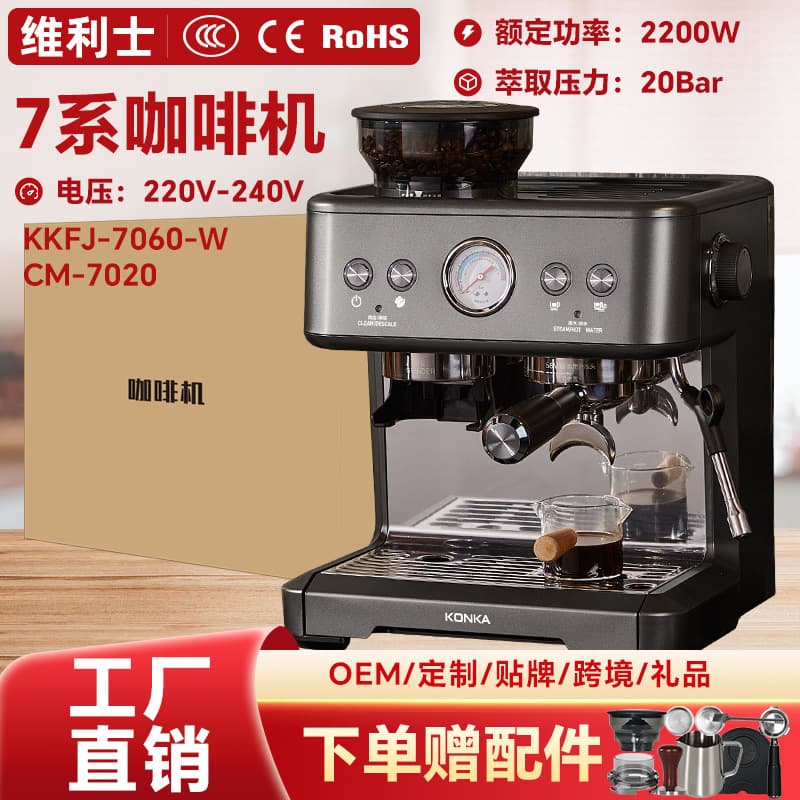 Konka Coffee Machine Home Use Grinder Integrated Semi-Automatic Espresso American Concentrated Extraction Commercial Steam Milk Frother