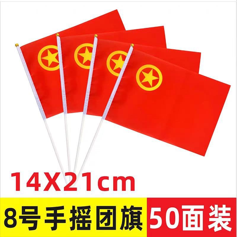 Handheld Small League Flag No. 8 No. 7 Chinese Communist Youth League Flag Handheld League Flag No. 7 No. 8 League Flag National Flag Wholesale