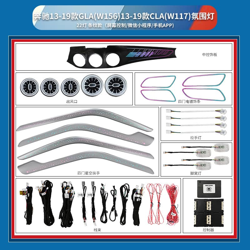 For Mercedes-Benz GLA (W156) CLA/GLE/GLS/ML/GLK/GL Ambient Light Modification Vent Light