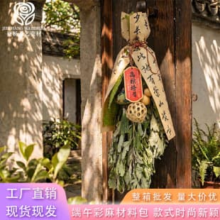 Dragon Boat Festival Hanging Ornament DIY Kit, Handmade Craft Accessories Cardstock Bell Bamboo Weave Golden Ball Natural Gourd Door Hanging Blessing
