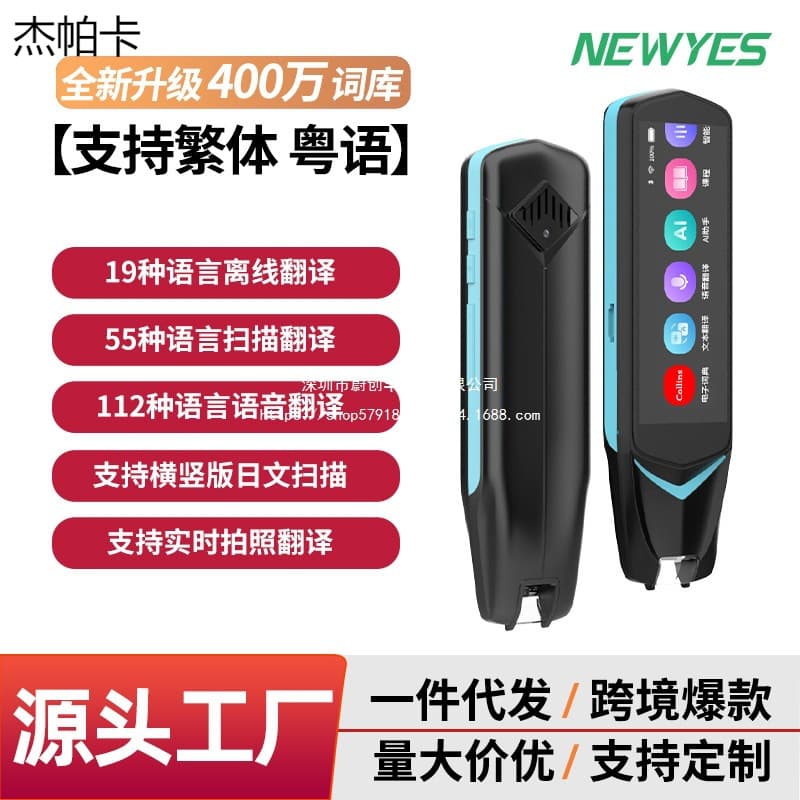 Multilingual dictionary pen English Japanese learning Korean Cantonese Traditional electronic dictionary primary school students German French