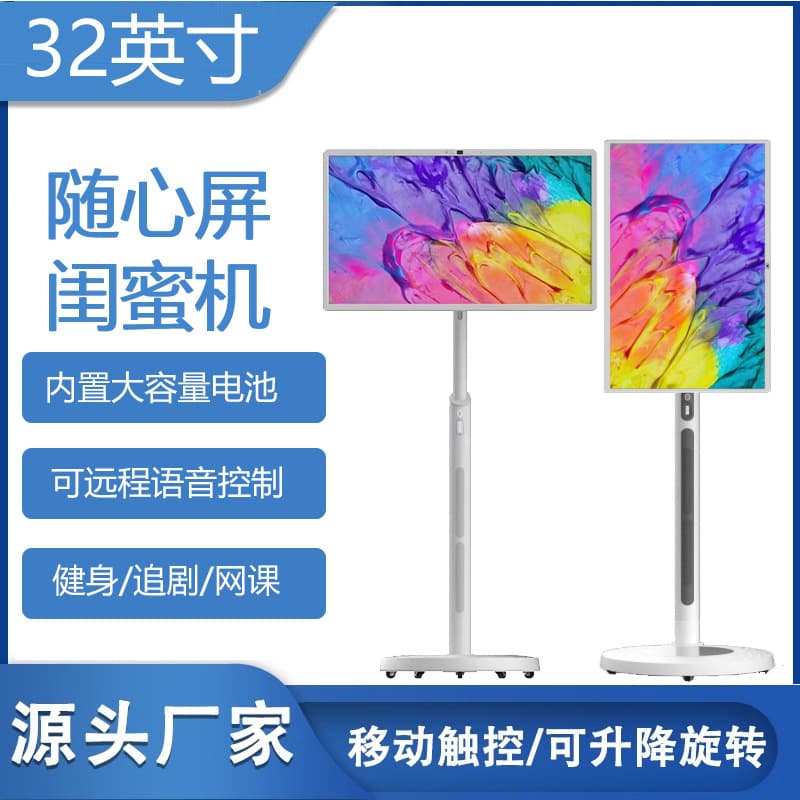 In Stock 21.5 inch 27 inch 32 inch 4+128GB Mobile TV, Smart Screen, Smart Companion Machine, Live Streaming Machine
