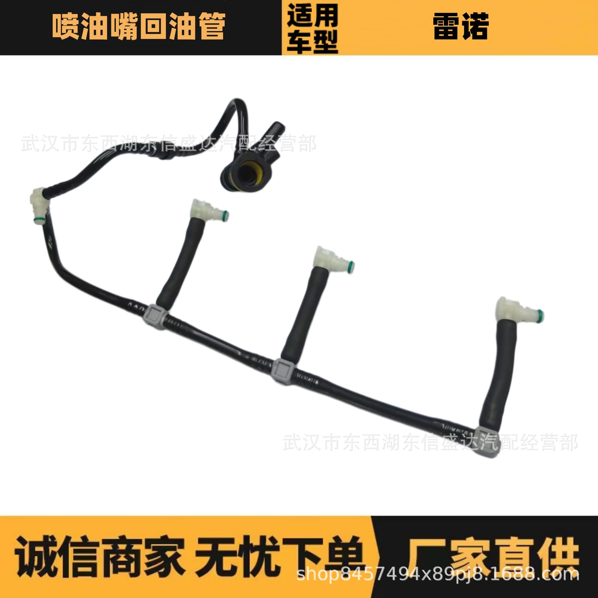7701479003 7701478429 Fuel Injector Return Pipe Suitable for Renault Kangoo Megane