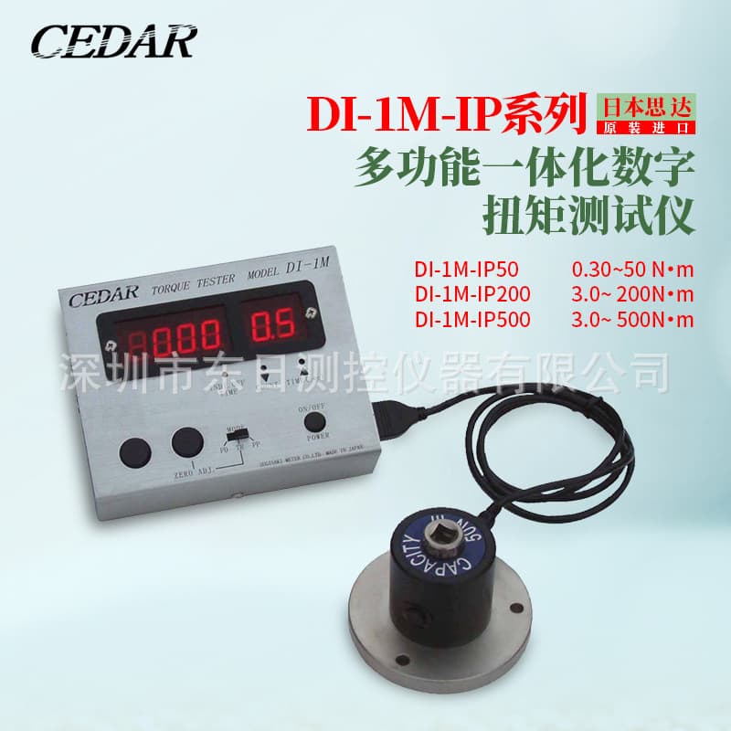 Original Genuine CEDAR DI-1M-IP50 DI-1M-IP200 Digital Torque Tester Calibrator