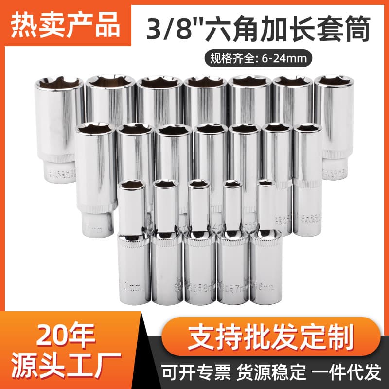 3/8" Drive Long Hex Socket, Extended Length Socket Head, External Hex Socket Wrench Set, Factory Direct