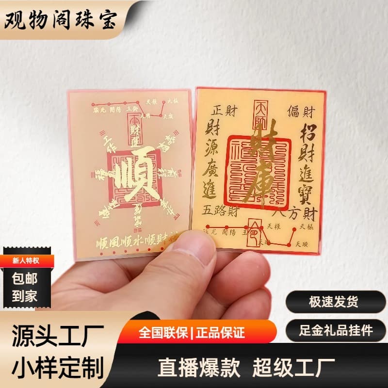 999 Pure Gold Phone Sticker, Smooth Sailing Wealth God Fortune Phone Back Sticker, Creative Gold Phone Sticker Wholesale