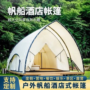 Camping Base Sailboat Tent Manufacturer Farm Cultural Tourism Project Outdoor Scenic Area Camp Cultural Tourism Glamping Hotel Tent