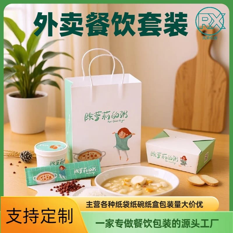 Customized lunch box, take-out catering packaging paper bag, hand-held cow card, cup and holder set, small batch printing, logo, environmental protection