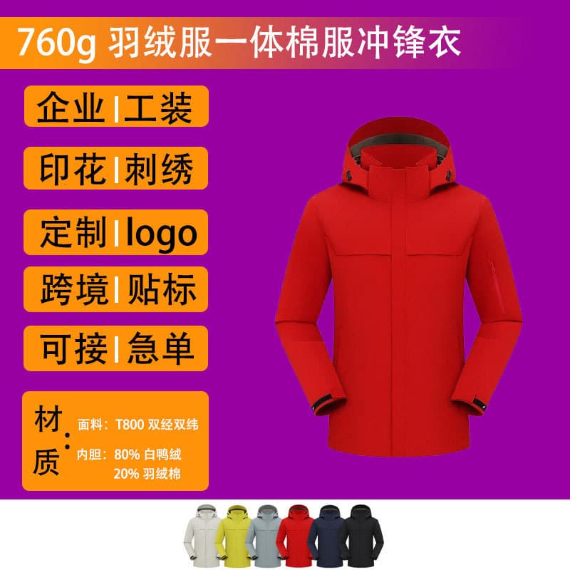 Custom-printed logo and lettering on down jackets, high-end winter water-repellent workwear, outdoor team uniforms, and school uniforms.