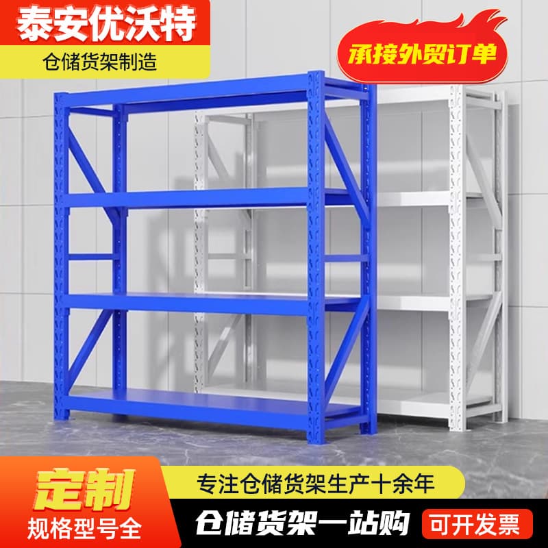 Light-duty storage rack, reinforced shelf, express supermarket shelf, multi-functional warehouse and balcony shelf