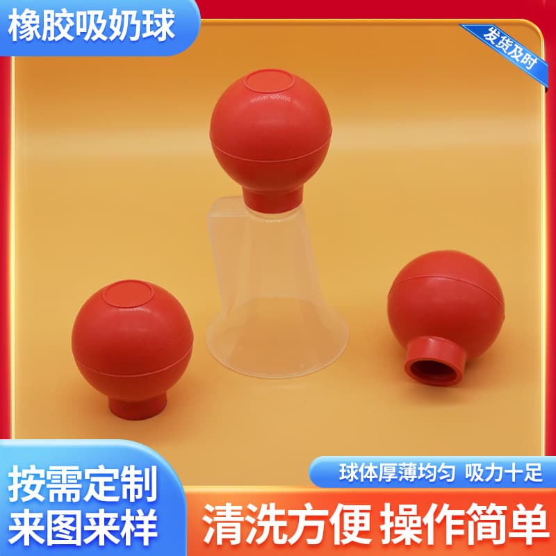 Factory direct wholesale of rubber breast pump balls, made of rubber and with a plastic horn.