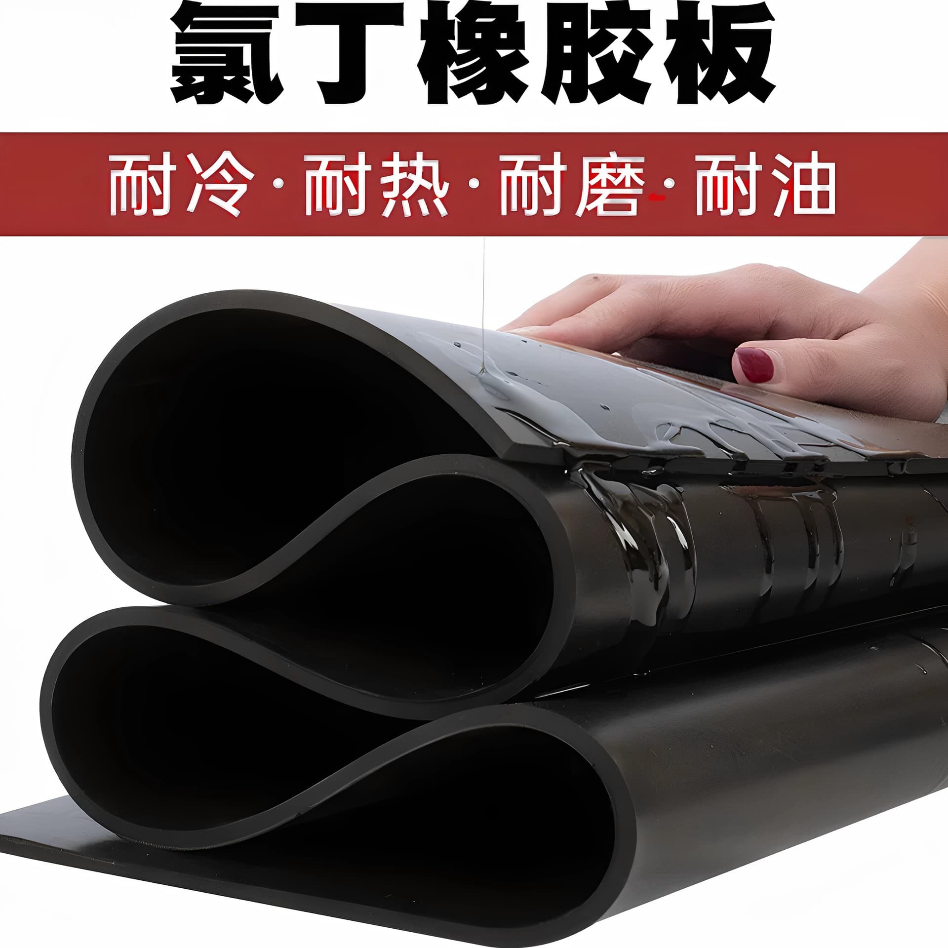 CR [Neoprene Rubber Sheet] Oil-Resistant Sealing, Acid and Alkali Resistant, Pressure and Heat/Cold Resistant, Anti-Aging, Anti-Tear Custom Rubber Pad