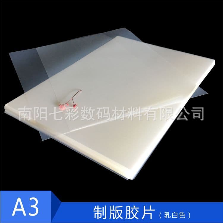 Manufacturer wholesale A3 pack translucent milky white inkjet screen printing plate film light painting material