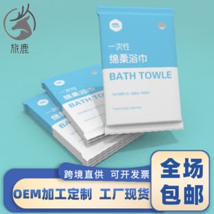Disposable Bath Towel, Hotel Motel Guesthouse Thickened Disposable Towel, Individually Wrapped