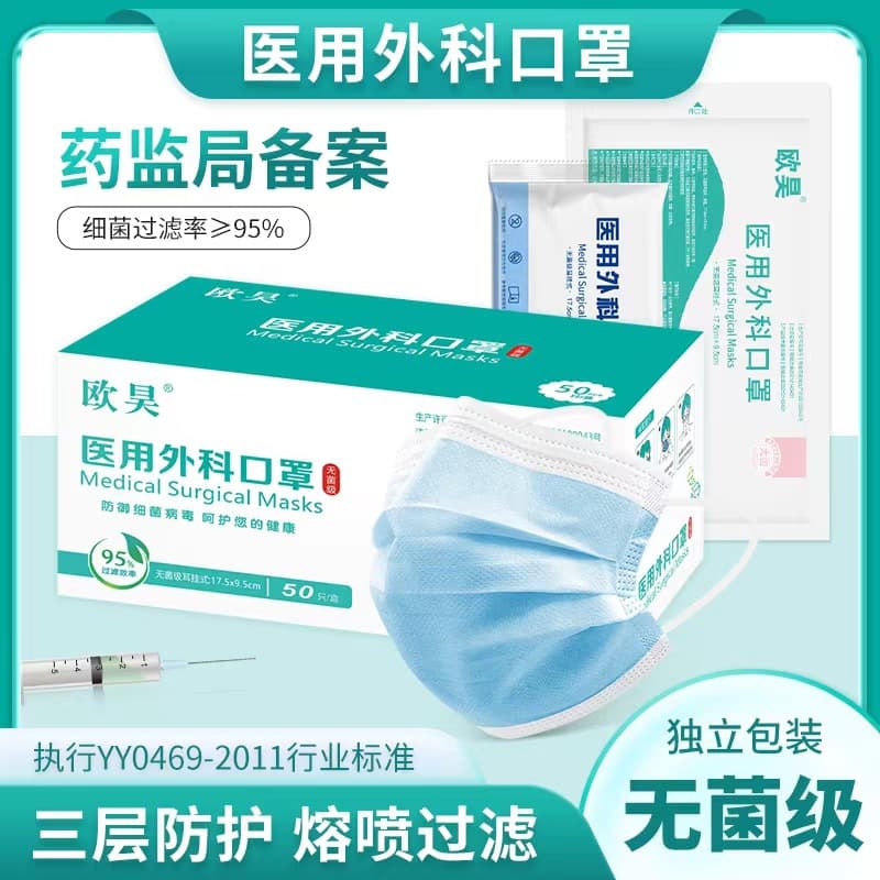 Surgical Masks Disposable Three-Layer Protective Medical-Grade Masks Individually Boxed Factory Wholesale