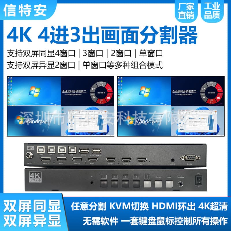 4-in 3/2/1-out HDMI Quad Splitter Computer Screen KVM Dual Screen Different/Same Display Video Splitter