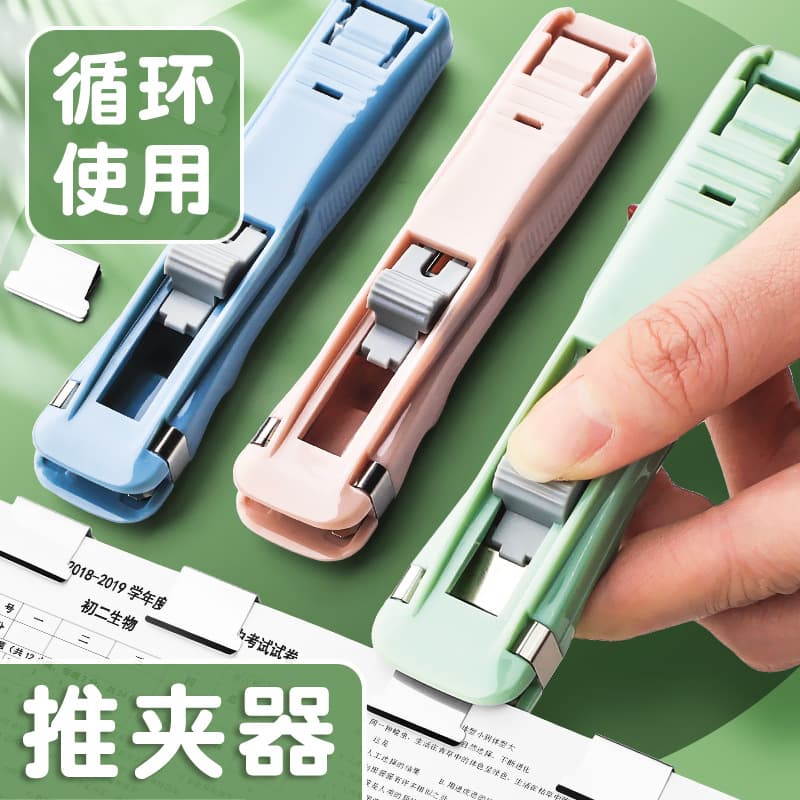Colorful Push Clip File Small Clips Stationery Exam Paper Fixing Tool Metal Bookbinding Tail Feather Transparent