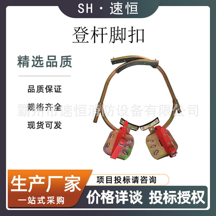Electric Tree Climbing Foot Spikes, Professional Tree Climbing Tool for Concrete and Wood Poles, Serrated Foot Spikes, Tree Climbing Aid