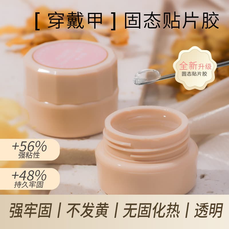 Large Capacity Private Label Manicure Building Nail Adhesive Light Cure Gel Technology Fourth Generation Solid Nail Glue