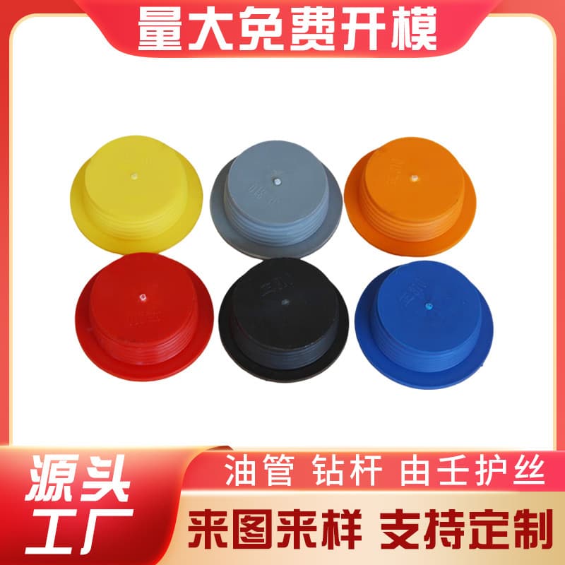 Full Speed Lightweight Thread Protector 730 731 6 5/8REG Thread Protector