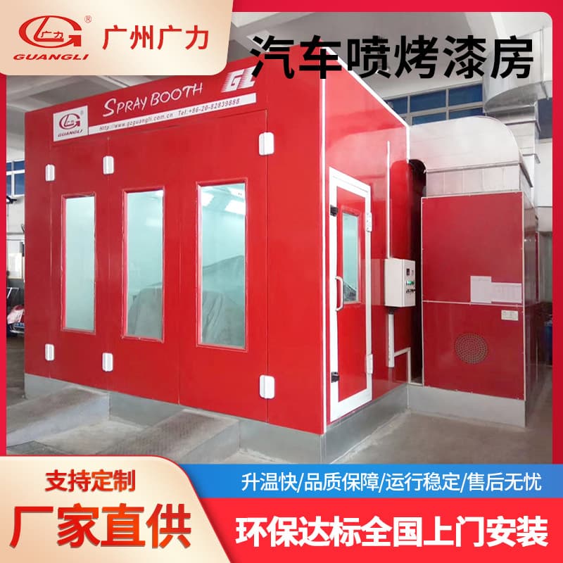 Guangzhou Guangli Automotive Paint Baking Booth, Eco Industrial Paint Baking Booth, Automotive Spray Equipment for Even Coating