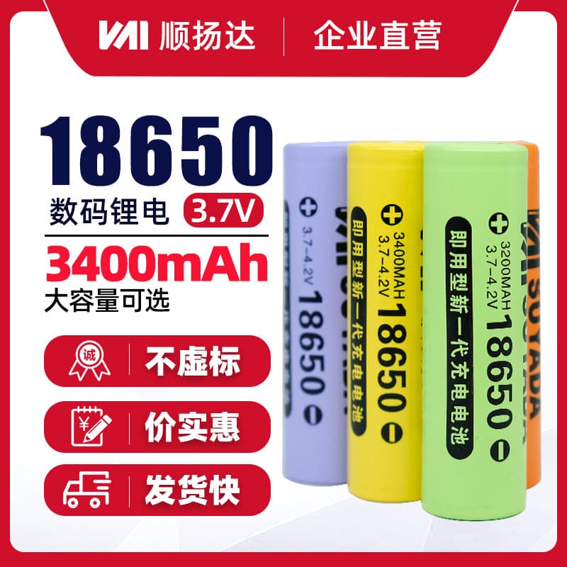 18650 Lithium Battery 3400mAh for High-Power Flashlight, Rechargeable Small Fan, Long Battery Life, High Capacity