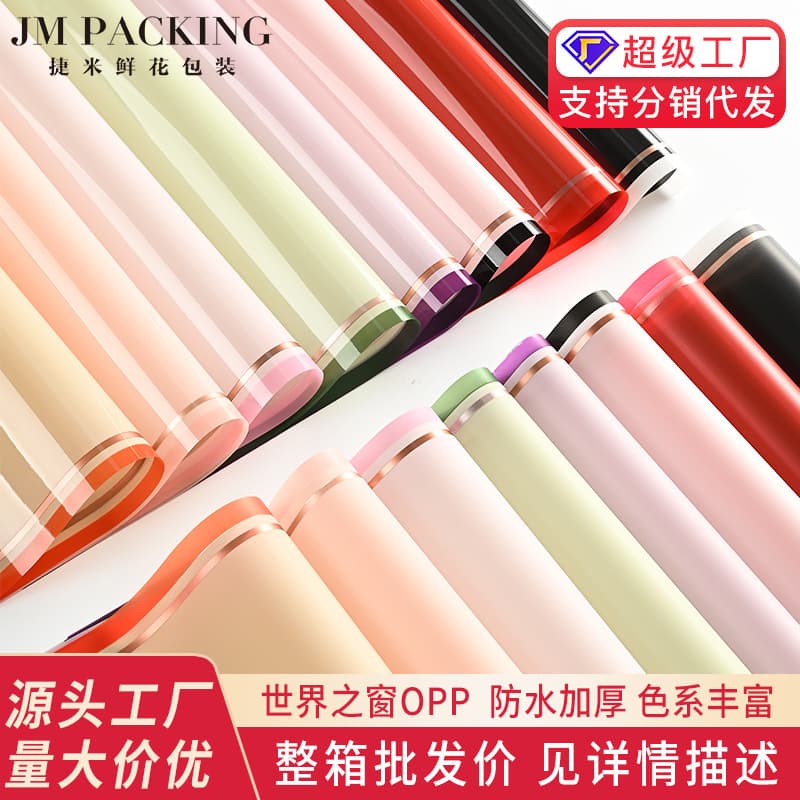 Flower Packaging Material Waterproof OPP Crystal Film Florist Flower Wrapping Paper World Window Bouquet Wrap