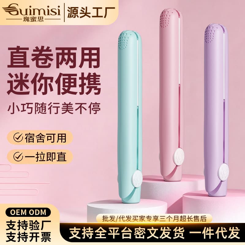 Solid Color Mini Dual-Use Flat Iron for Women, Straightening and Curling Wand, Hair Straightener for Bangs, Small Size