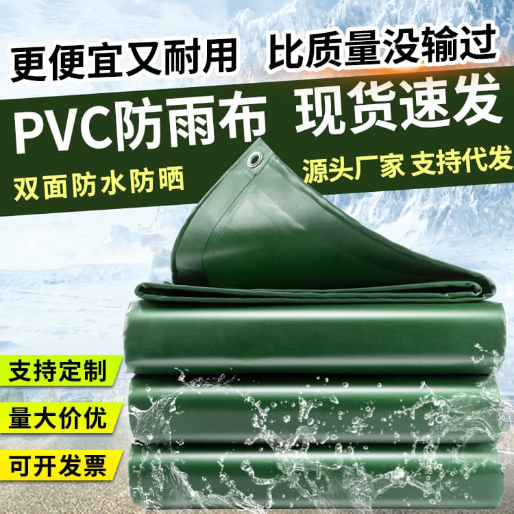 Tarpaulin, waterproof, sunproof and rainproof cloth, thickened tarpaulin, canvas three-proof PVC tarpaulin, sunshade and rainproof tarpaulin