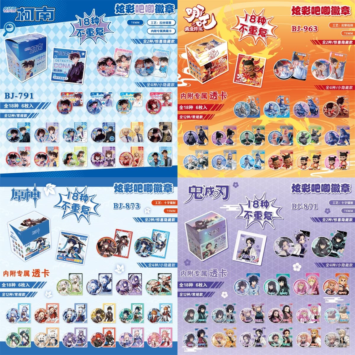 Identity V, Spell Back to War, and other cartoon animation double flash badge blind box anime-themed cute accessories