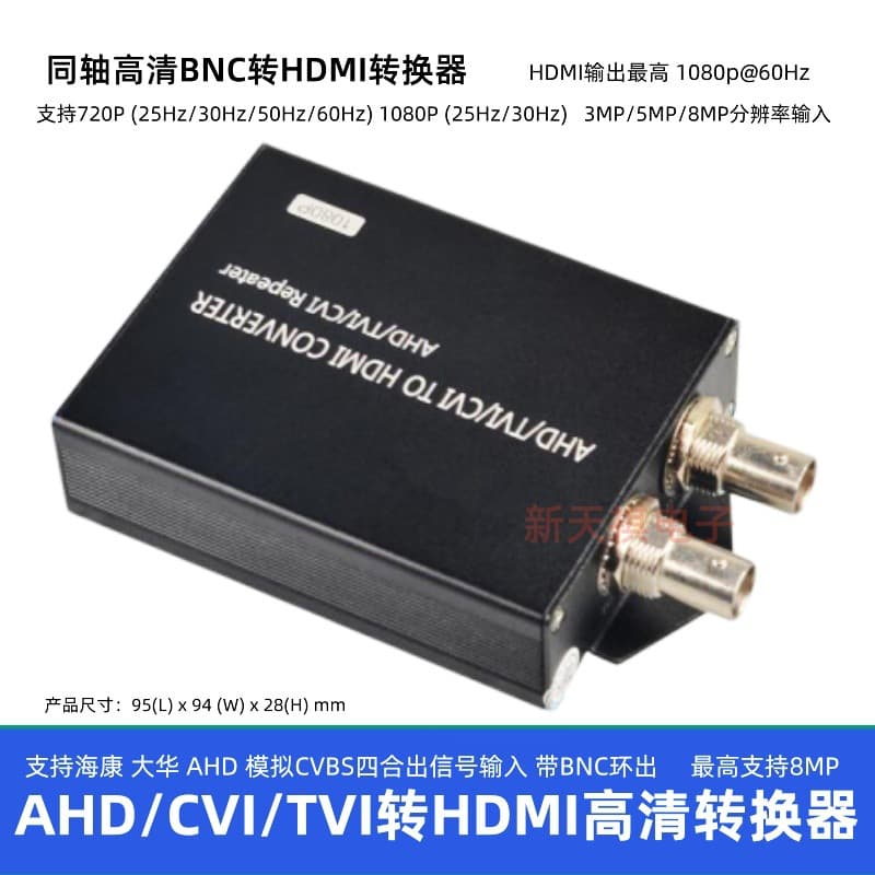 Coaxial HD BNC to HDMI Converter AHD CVI TVI CVBS Analog to HDMI Converter with Loop Out