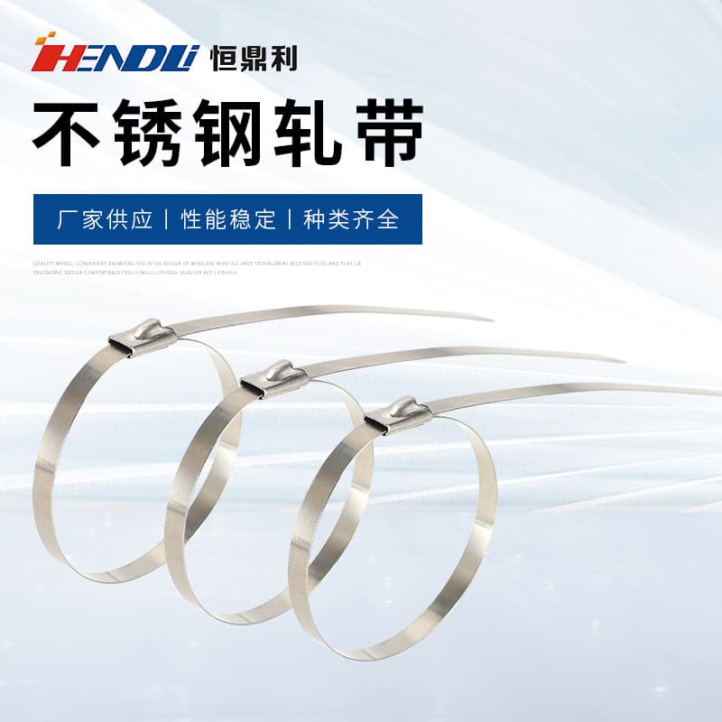 201 stainless steel high-temperature resistant self-locking metal cable ties for wire tray binding