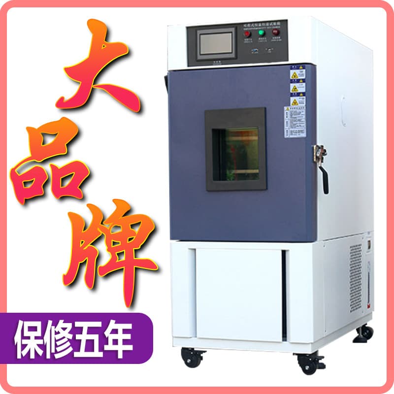 Rapid temperature change test chamber, high and low temperature thermal shock test chamber, thermal shock aging test machine, new product.