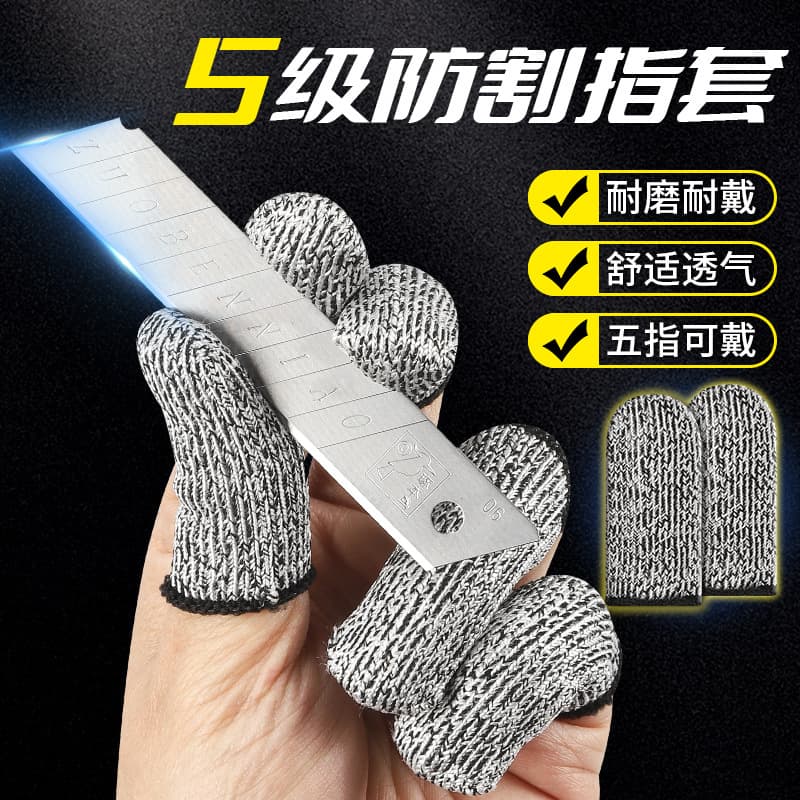 Level 5 Cut-Resistant Finger Guard Thumb Knife Picker Finger Guard HPPE Carving Anti-Cut Elastic Wear-Resistant Labor Protection Finger Sleeve