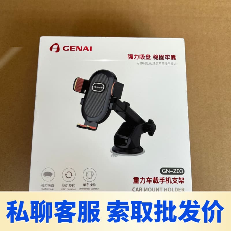 Gana Z03 mobile phone car gravity holder sensor retractable control Gana mobile phone holder