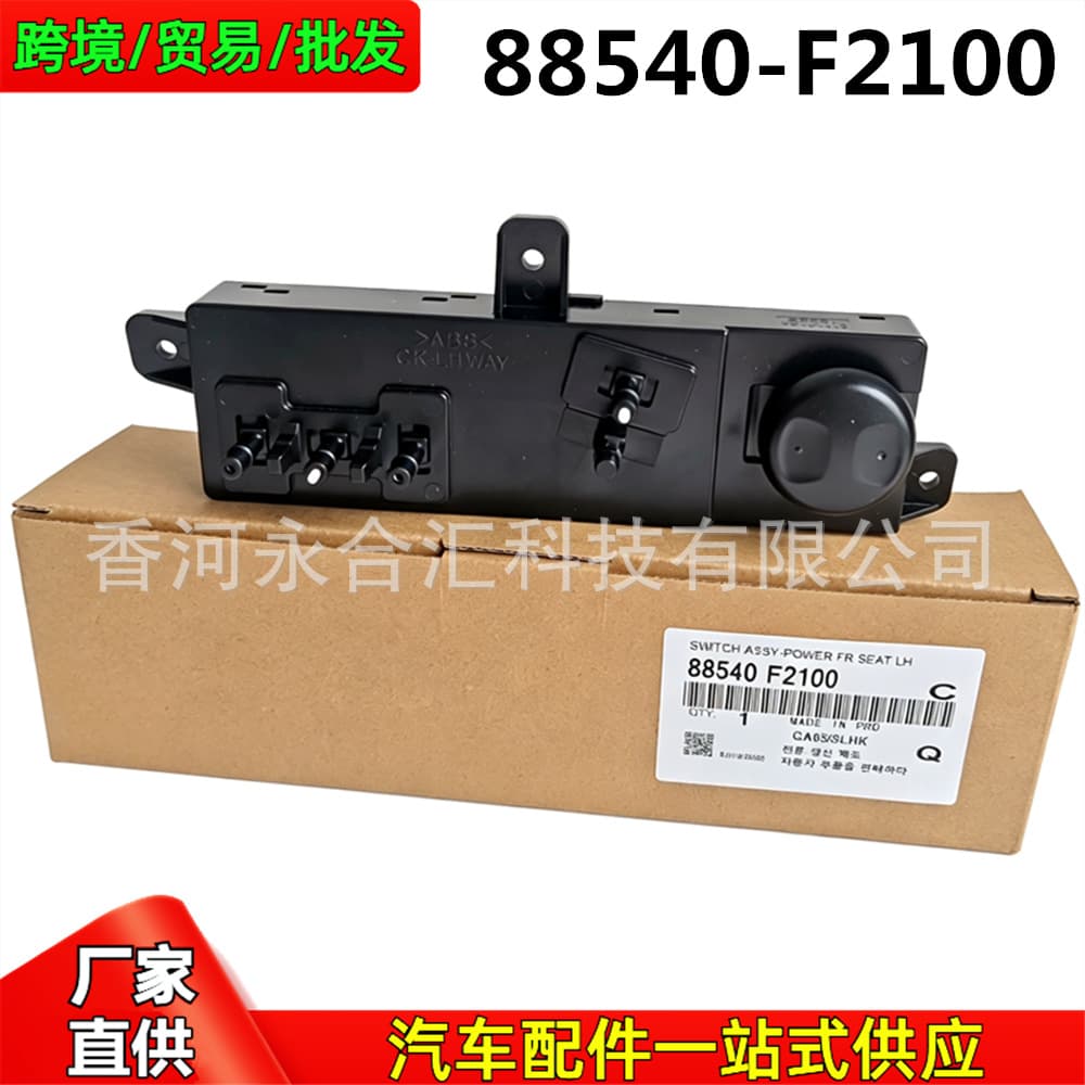 88540F2100 88540-F2100 For Hyundai Elantra Kona IONIQ Power Seat Switch