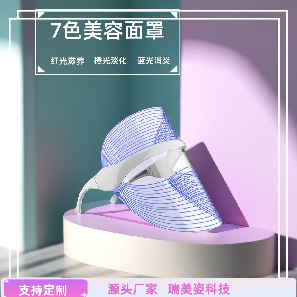 Cross-border best-selling seven-color rechargeable face mask device with LED photon skin rejuvenation and seven-color spectrum beauty light mask