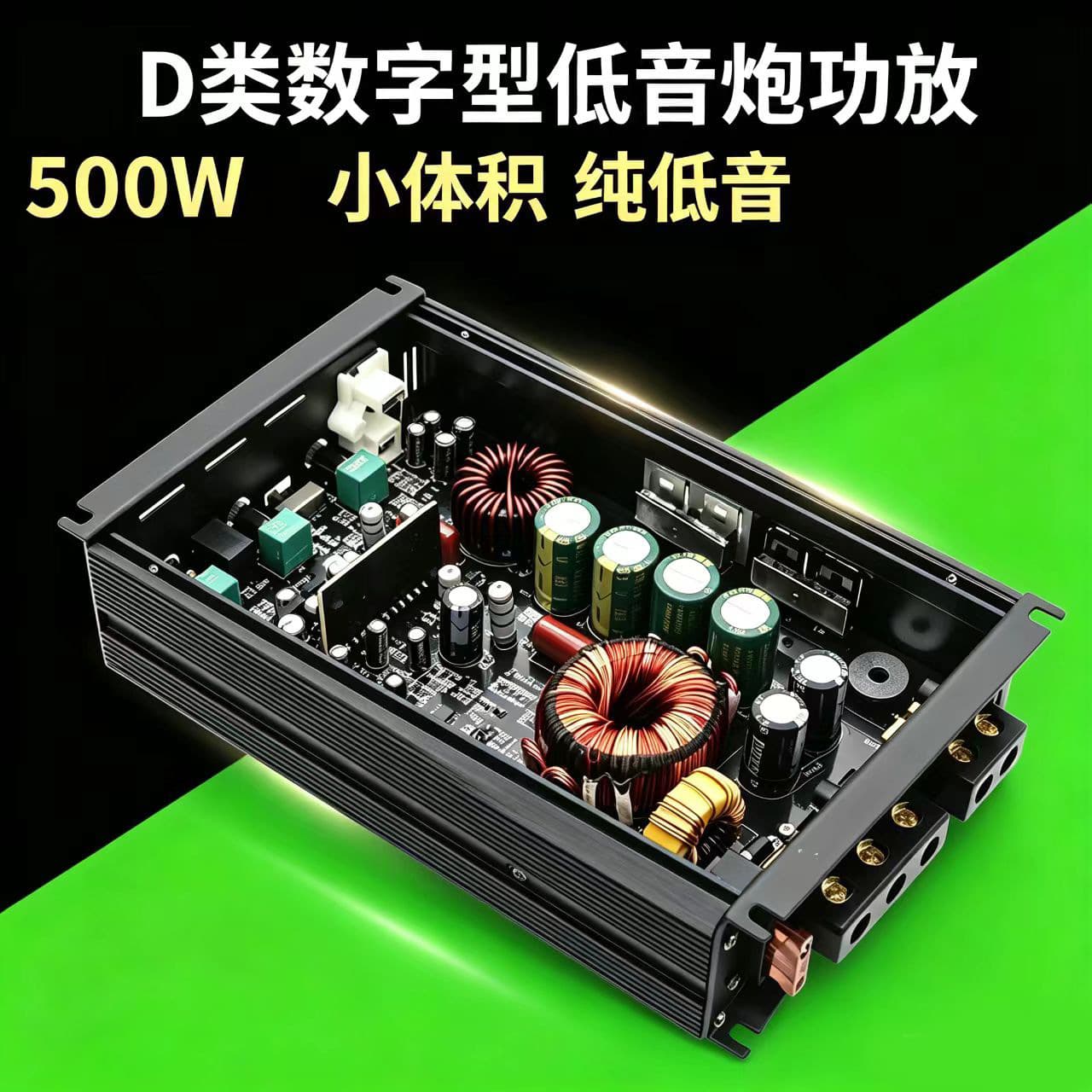 Class D High-Power Car Single-Channel Digital Dual Voice Coil Ultra-Heavy Pure Bass Dedicated Amplifier for Passive Subwoofer 500W