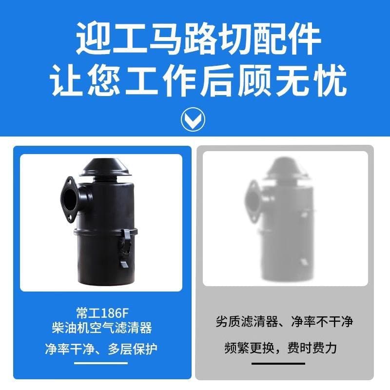 Road Cutting Machine Accessories Complete Set: Walking Wheel, Diesel Air Filter, Water Pipe, Shaft, Throttle Cable, Water Tank, Belt